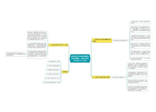 提取住房公积金所需要的材料有哪些,住房公积金可以自己个人交吗 提取住房公积金所需要的材料有哪些,住房公积金可以自己个人交吗