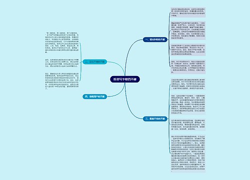 投资写字楼四不碰