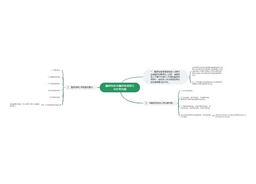 融资性和非融资性担保公司经营范围