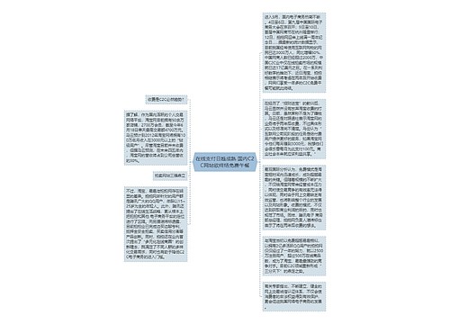 在线支付日趋成熟 国内C2C网站欲终结免费午餐