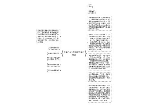 现房的定义及购买现房的理由