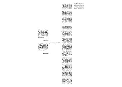 装修“隐蔽工程”问题揭秘