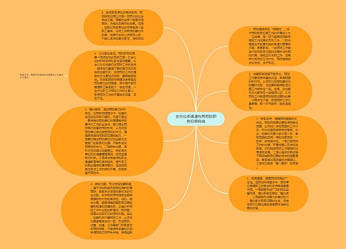 全方位多渠道构筑预防职务犯罪网络