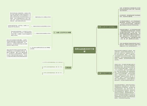 怎样认定出卖方交付了房屋