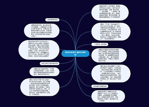 租房纠纷增多 谨防各类陷阱