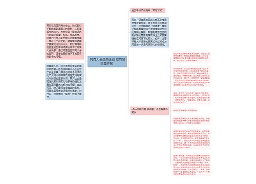  网商大会西湖论剑 政商届明星齐聚 