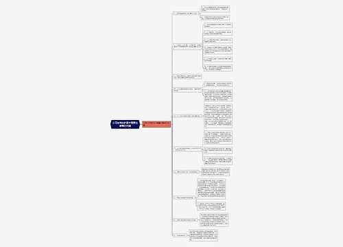 公司在增资扩股中需要注意哪些问题