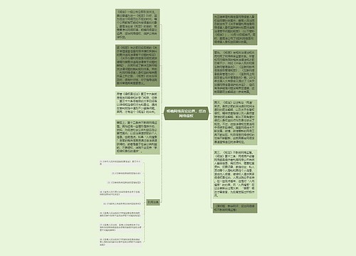 明确网络言论边界，惩治网络侵权