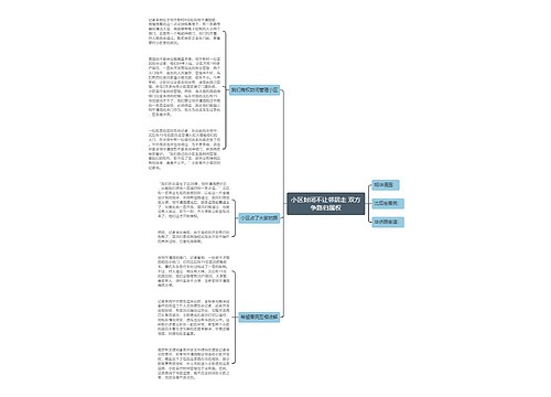 小区封闭不让邻居走 双方争路归属权