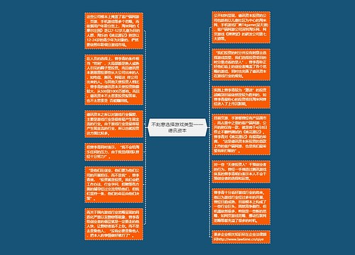 不刻意选择游戏类型——德讯资本