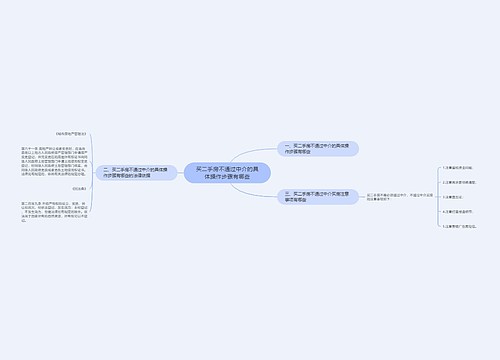 买二手房不通过中介的具体操作步骤有哪些