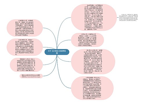 关于《公司法》的适用范围