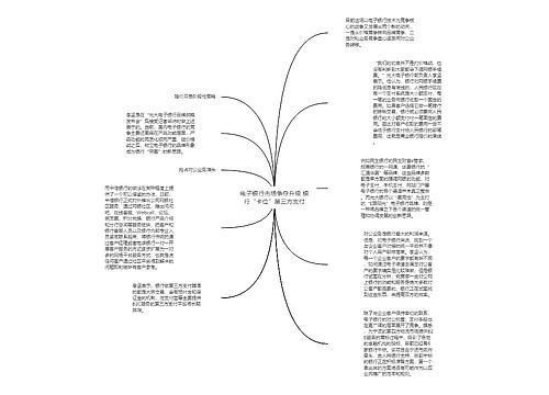 电子银行市场争夺升级 银行“卡位”第三方支付