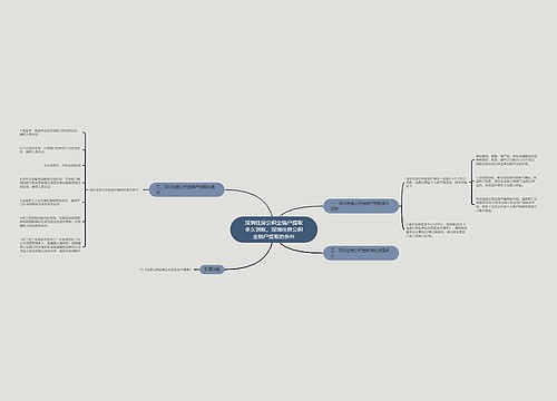 深圳住房公积金销户提取多久到账,深圳住房公积金销户提取的条件 深圳住房公积金销户提取多久到账,深圳住房公积金销户提取的条件