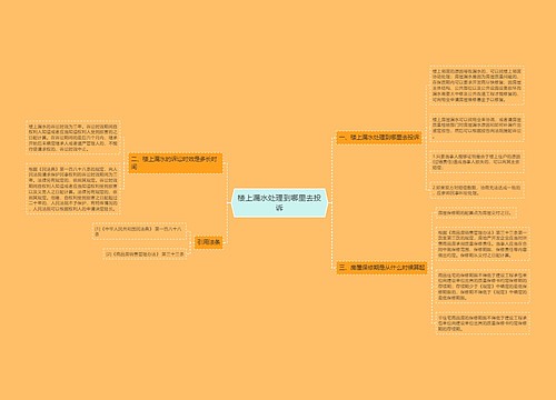 楼上漏水处理到哪里去投诉