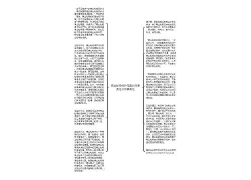 商业秘密保护范围的民事责任与刑事责任