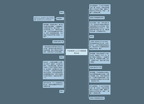 节后租房小心三大陷阱避免纠纷