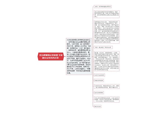 惩治裸聊遇定罪难题 专家建议定有伤风化罪