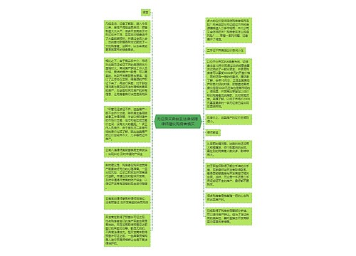 无证房买卖缺乏法律保障 律师建议购房者慎买