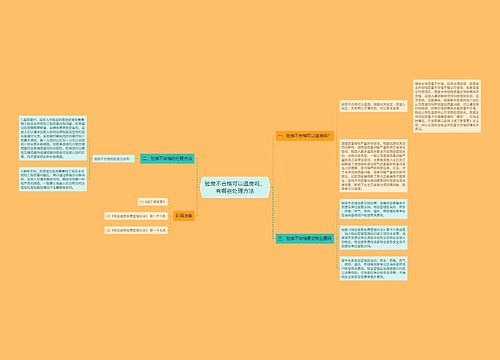 验房不合格可以退房吗，有哪些处理方法