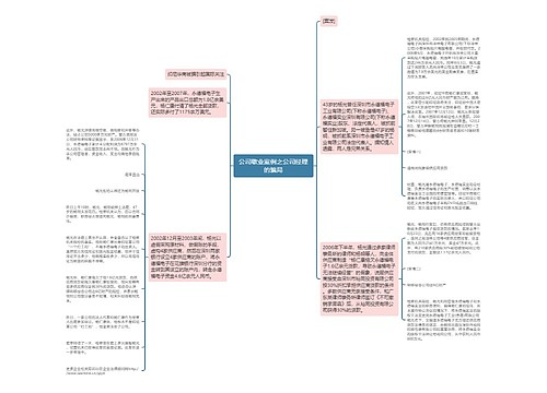 公司歇业案例之公司经理的骗局