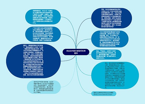 商业谈判能打破版权收费僵局