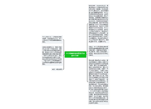 中介隐瞒房屋质量是否该退中介费？