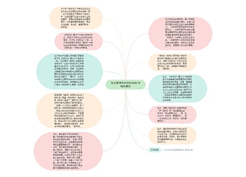 物业管理条例修改实施 明确投票权