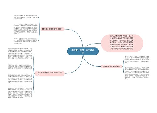 新房变“昏房”业主讨说法