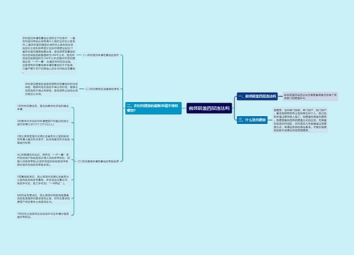 前邻居盖四层违法吗