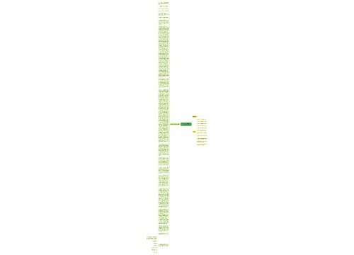 万州区凯惠商贸有限公司与田永莲工程合同案