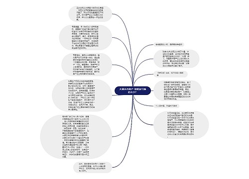 夫妻共有财产 到底该写谁的名字？