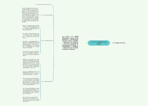 女子地下车库遇害 物业被判赔偿