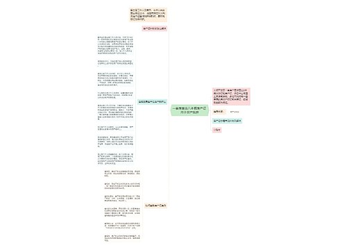 一套房查出八本假房产证 用于房产抵押