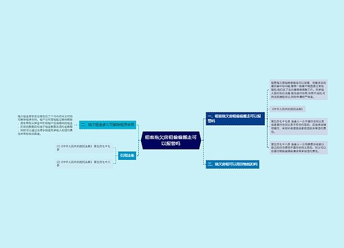 租客拖欠房租偷偷搬走可以报警吗