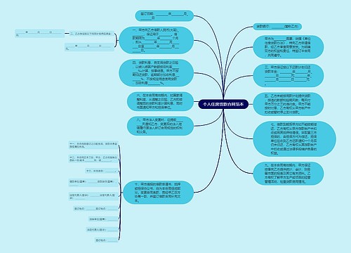 个人住房货款合同范本