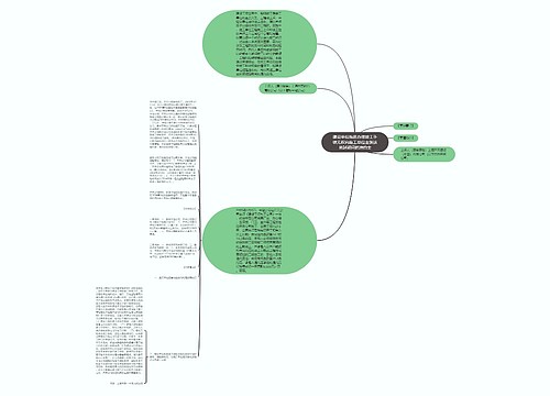 建设单位拖延办理竣工手续无权向施工单位主张该拖延期间的违约金 建设单位拖延办理竣工手续无权向施工单位主张该拖延期间的违约金