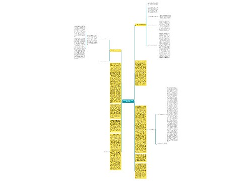 商品房买卖中房产抵押若干问题探究