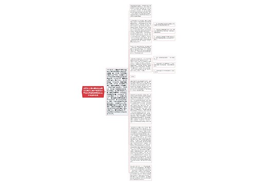 刘某诉上海市黄浦区金陵食品商店在繁华地段用于营业的房屋租赁期满后应予收回纠纷案 刘某诉上海市黄浦区金陵食品商店在繁华地段用于营业的房屋租赁期满后应予收回纠纷案