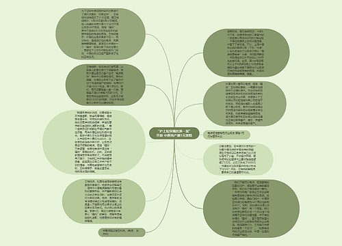 “沪上短信骚扰第一案”开庭 中原地产遭1元索赔