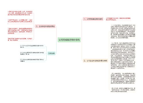 公司同城搬迁有补偿吗