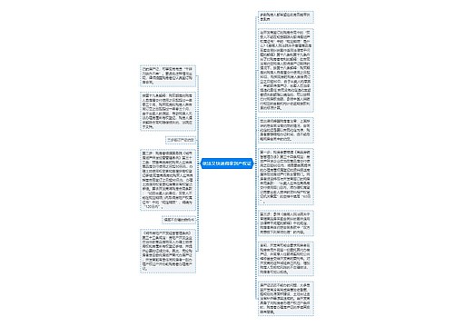 依法又快速得拿到产权证
