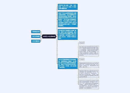 交易五大注意事项