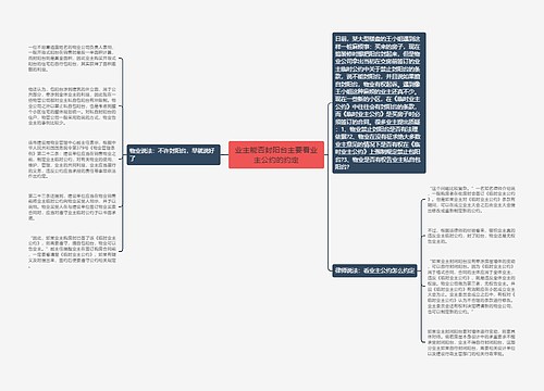 业主能否封阳台主要看业主公约的约定