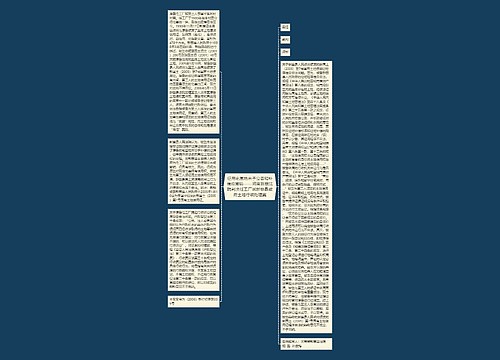 征用宅基地未予公告和补偿应撤销——河南新蔡法院判决任工厂诉新蔡县政府土地行政处理案 征用宅基地未予公告和补偿应撤销——河南新蔡法院判决任工厂诉新蔡县政府土地行政处理案