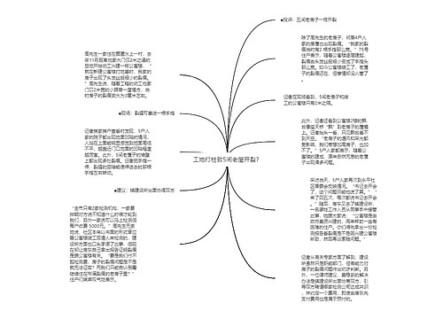 工地打桩致5间老屋开裂？