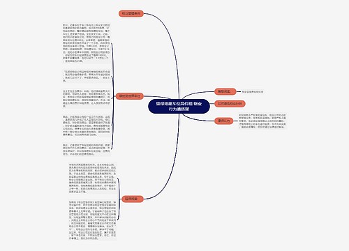 毁绿地建车位高价租 物业行为遭质疑