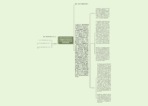 南阳对外贸易基地开发中心诉南阳市经济实业开发公司解除条件成就提前收回出租房屋案