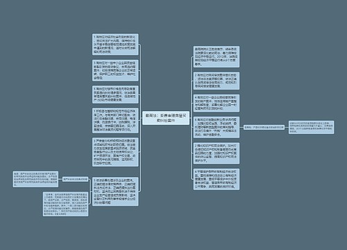 最高法：妥善审理房屋买卖纠纷案件