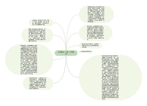 收房最后一步是“交钥匙”吗？